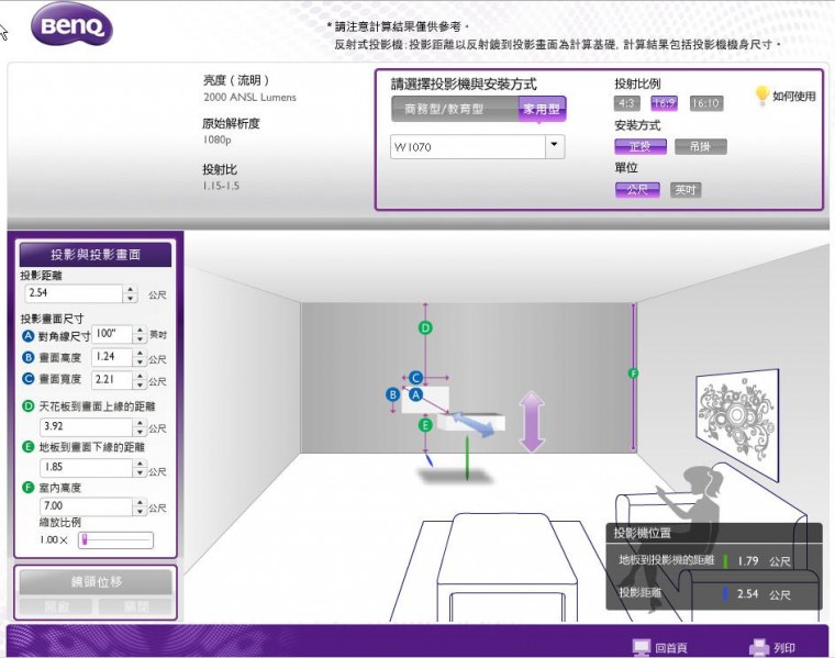 投影距離試算.jpg