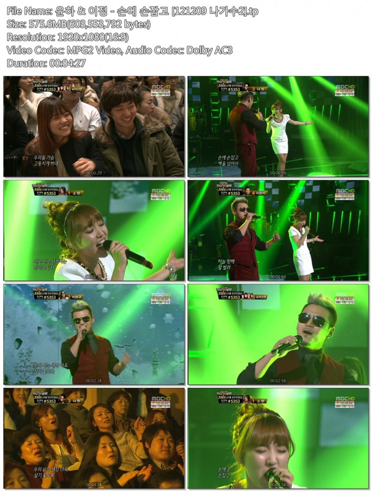 윤하 & 이정 - 손에 손잡고 [121209 나가수2].tp.jpg