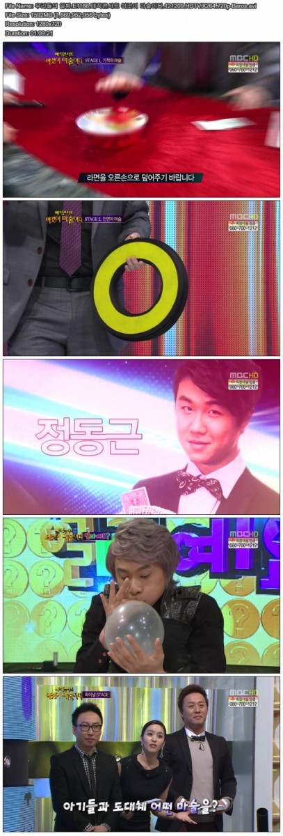 우리들의 일밤.E1188.매직콘서트 이것이 마술이다.121209.HDTV.X264.720p-Baros.avi.j.jpg