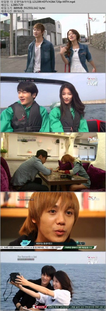 [tvN] 더 로맨틱&아이돌.E05.121209.사랑은 전쟁이다!.HDTV.H264.720p-WITH.mp4.jpg.jpg