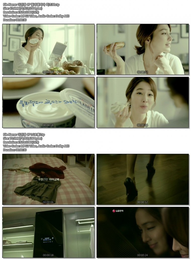 121209 이민정, 김태희, 수지, 시스타, 아이유 CF 모음02.jpg