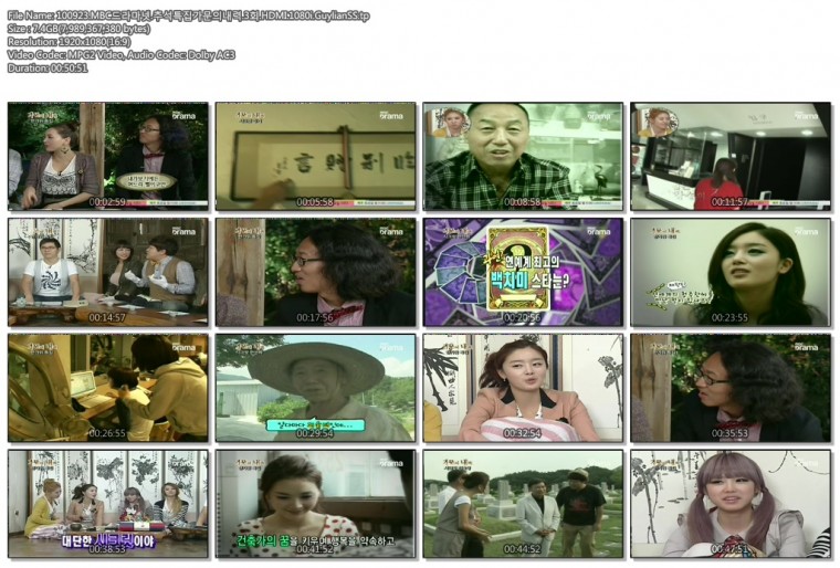 100923.MBC드라마넷.추석특집가문의내력.3회.HDMI.1080i.GuylianSS.tp.jpg