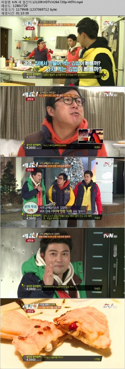 [tvN] 세 얼간이.E10.121209.HDTV.H264.720p-WITH.mp4.jpg