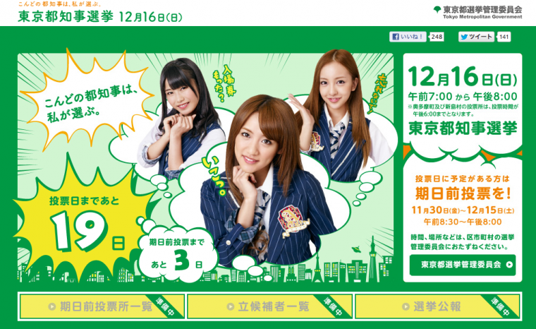 衆院選 2012-5.png