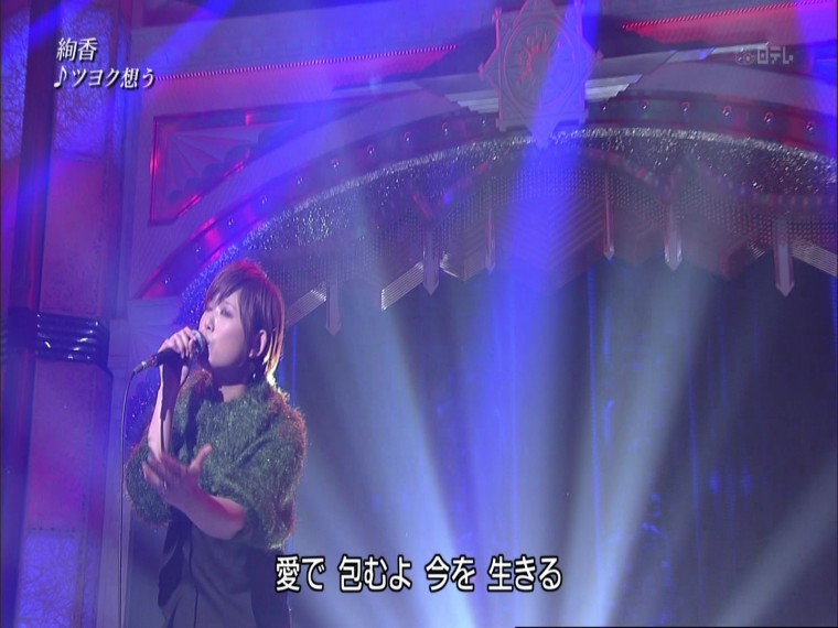 [HDTV][1080P] 絢香 - ツヨク想う (日テレ系音楽の祭典 ベストアーティスト2012  2012.jpg