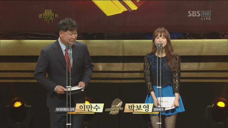 121211 2012 프로야구 골든글러브 시상식-박보영.ts.JPG