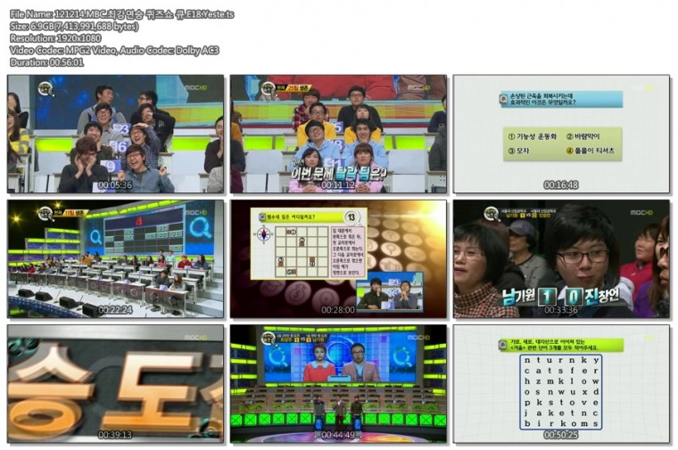 121214.MBC.최강연승 퀴즈쇼 큐.E18.Yeste.ts.jpg