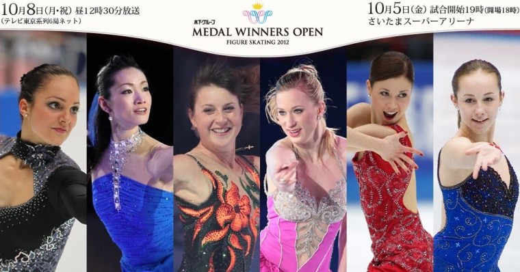 メダル・ウィナーズ・オープン 2012-2.jpg