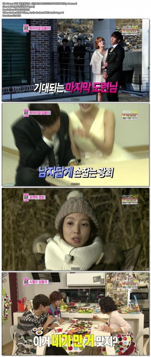 우리 결혼했어요 시즌4.E148.121215.HDTV.X264.720p-Baros.avi.jpg