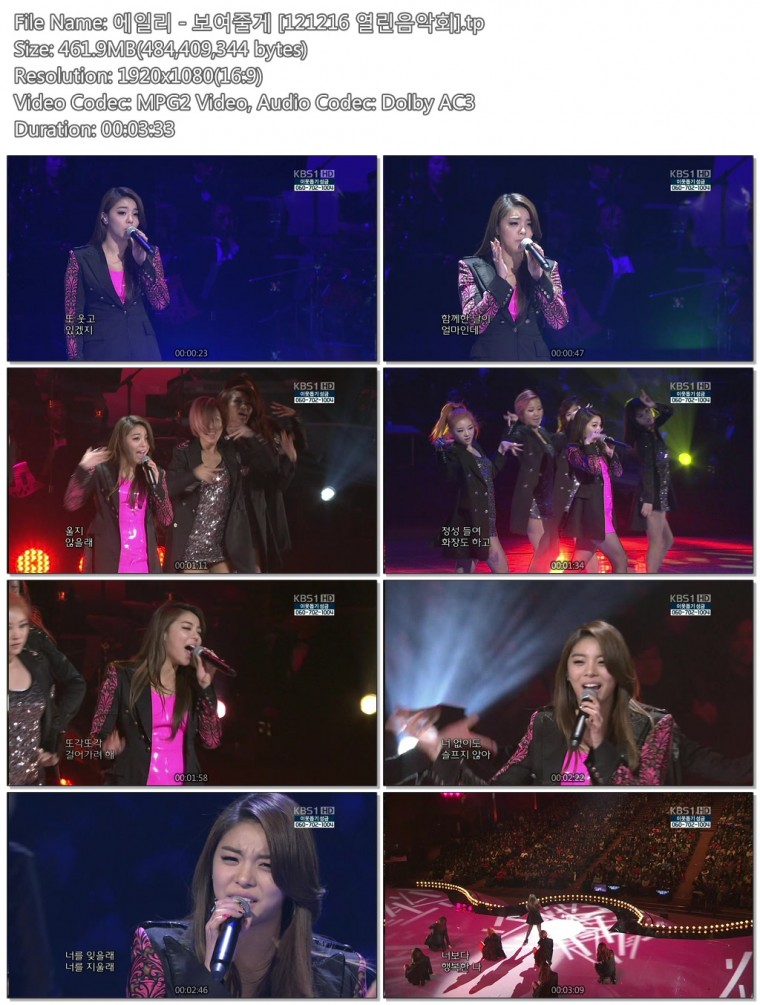 에일리 - 보여줄게 [121216 열린음악회].tp.jpg