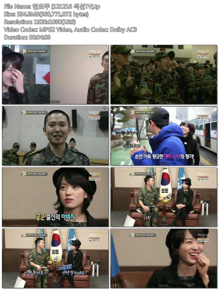 한효주 [121216 섹션TV].tp.jpg