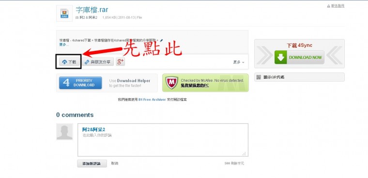 先點圖中下載選項