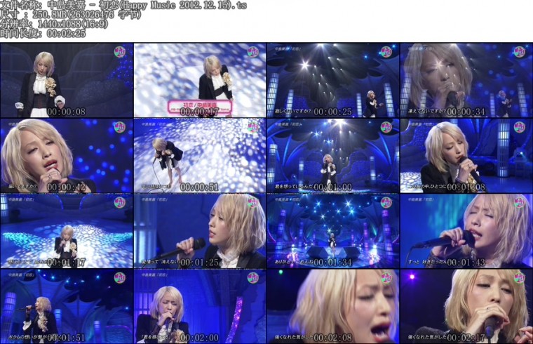中島美嘉 - 初恋(Happy Music 2012.12.15).ts.jpg