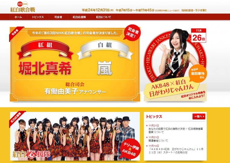 NHK  紅白2.JPG