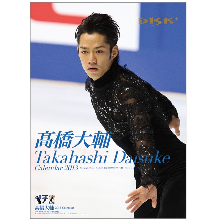 2012フィギュアNHK杯11.jpg