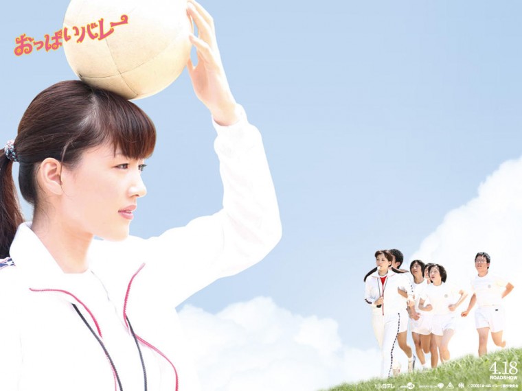 おっぱいバレー2.jpg