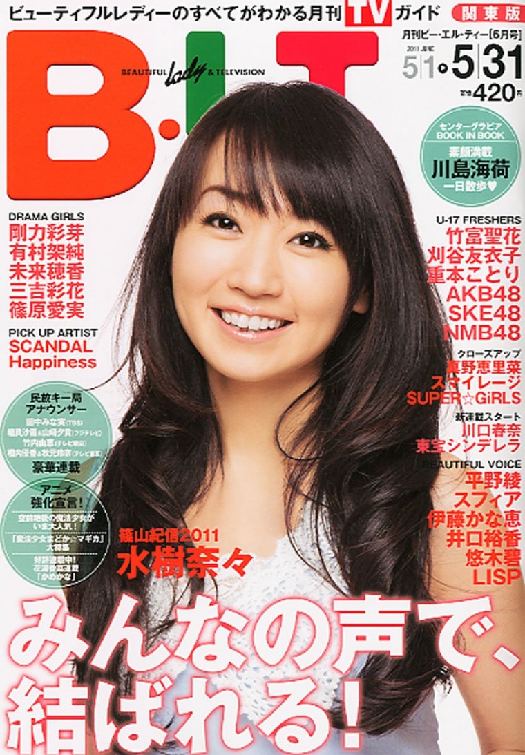 水樹奈々.jpg