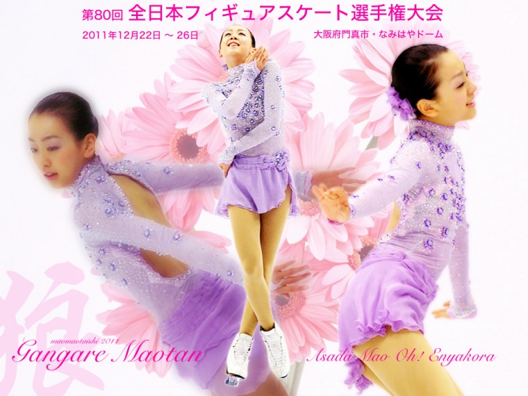 浅田真央  全日本2011-3.jpg