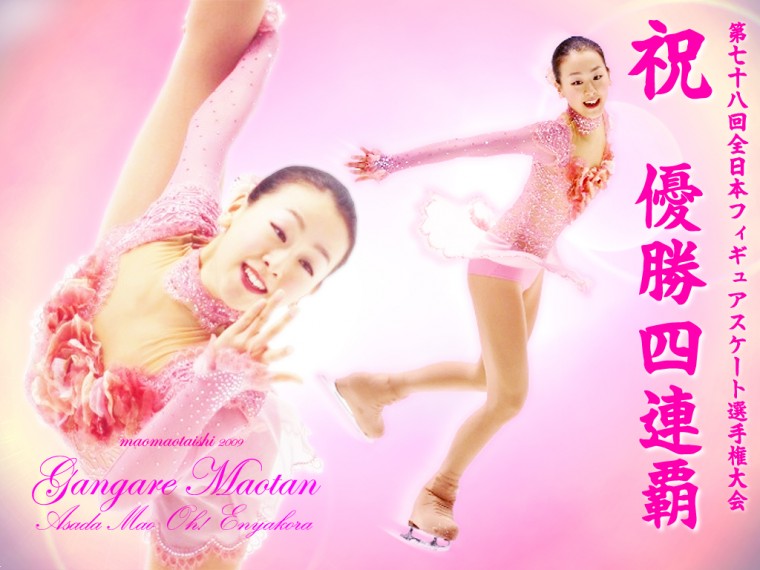 浅田真央  全日本2009.jpg