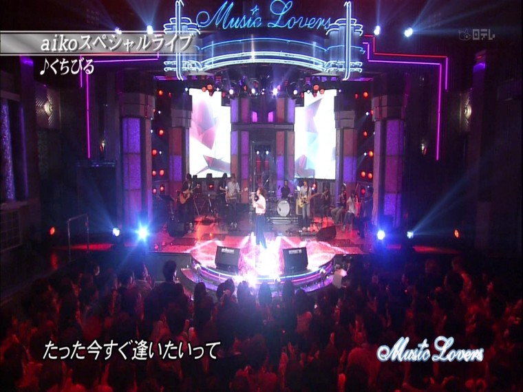 [HDTV][1080P] aiko - くちびる (Music Lovers  2012-06-10).ts_000121054.jpg