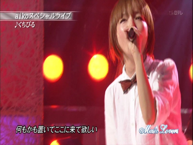 [HDTV][1080P] aiko - くちびる (Music Lovers  2012-06-10).ts_000195061.jpg