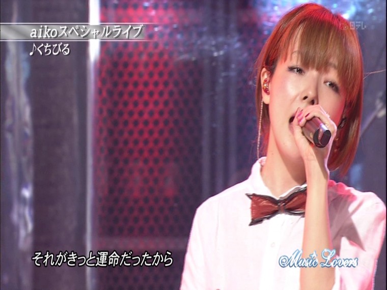 [HDTV][1080P] aiko - くちびる (Music Lovers  2012-06-10).ts_000093059.jpg