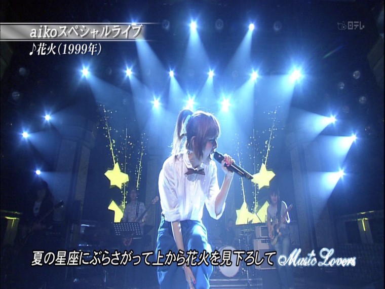 [HDTV][1080P] aiko - 花火 (Music Lovers  2012-06-10).ts_000159058.jpg