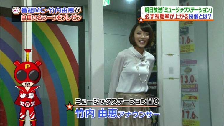 Mステスーパーライブ2012 竹内由恵1.jpg