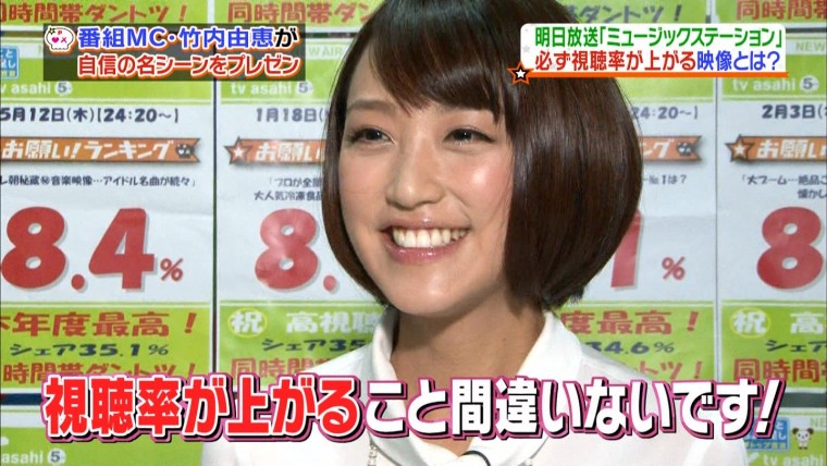 Mステスーパーライブ2012 竹内由恵7.jpg