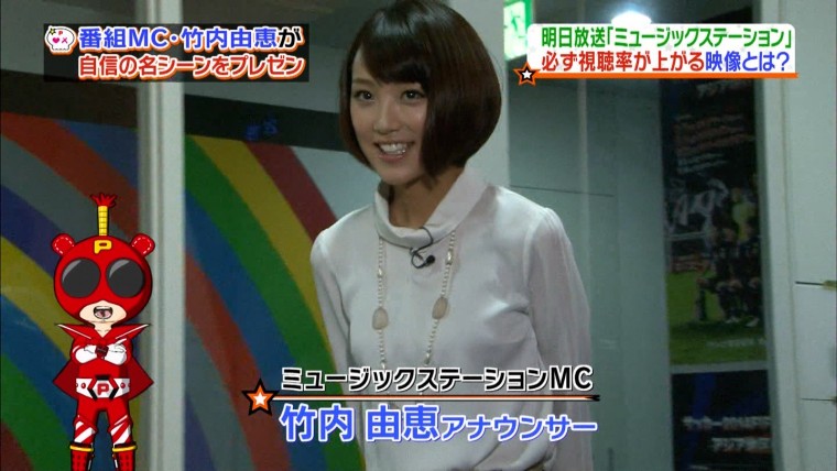 Mステスーパーライブ2012 竹内由恵3.jpg