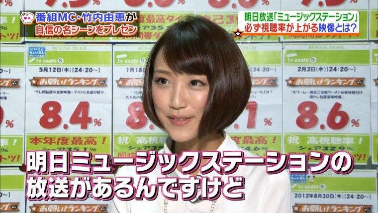 Mステスーパーライブ2012 竹内由恵4.jpg