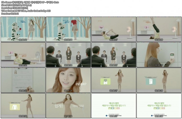 에너지절약, 겨울철 에너지절약 CF - 구하라 40s.ts.JPG