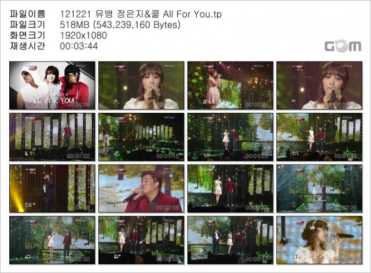 121221 뮤뱅 정은지&쿨 All For You.tp.jpg