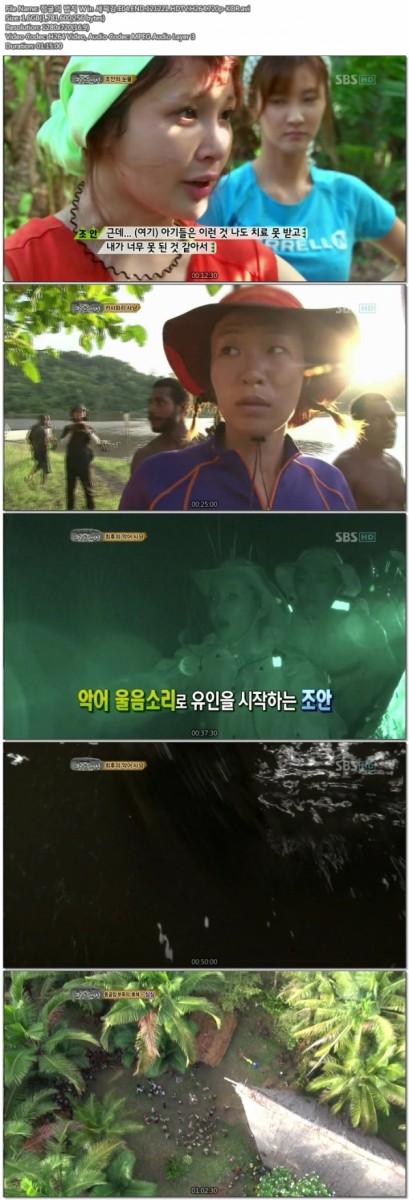 정글의 법칙 W in 세픽강.E04.END.121221.HDTV.H264.720p-KOR.avi.jpg