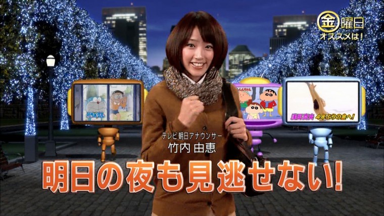 竹内由恵52.jpg