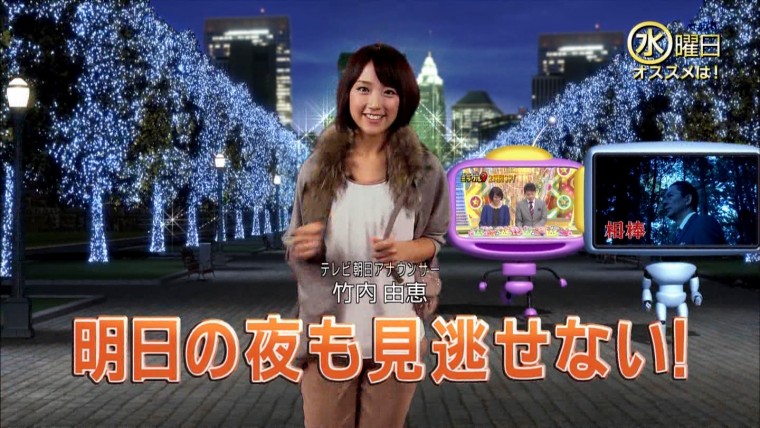竹内由恵8.jpg
