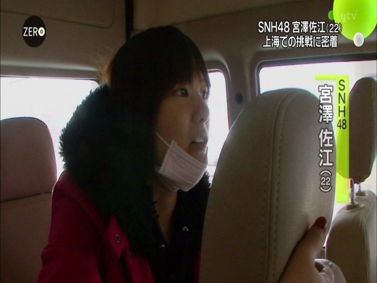 [HDTV][1080P] AKB48からSNH48に移籍した宮澤佐江！　上海での挑戦に密着 (日本テレビ.jpg