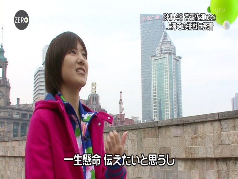 [HDTV][1080P] AKB48からSNH48に移籍した宮澤佐江！　上海での挑戦に密着 (日本テレビ.jpg