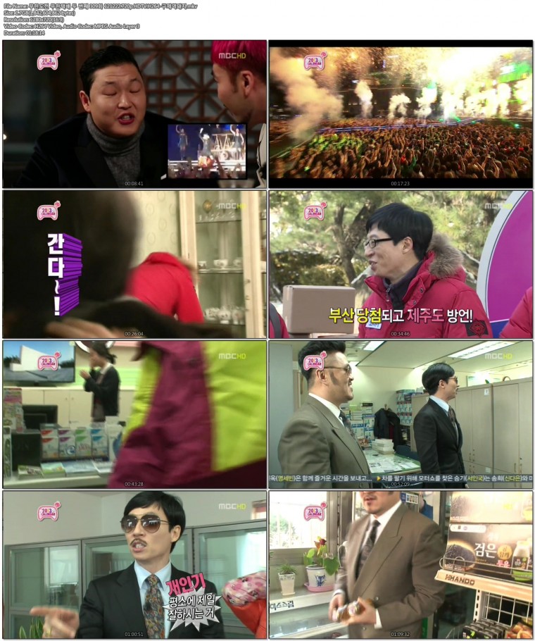 무한도전 무한택배 두 번째 309화 121222.720p.HDTV.H264-구제역돼지.mkv.jpg