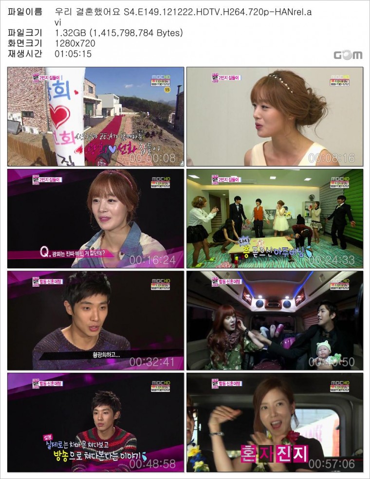 우리 결혼했어요 S4.E149.121222.HDTV.H264.720p-HANrel.jpg