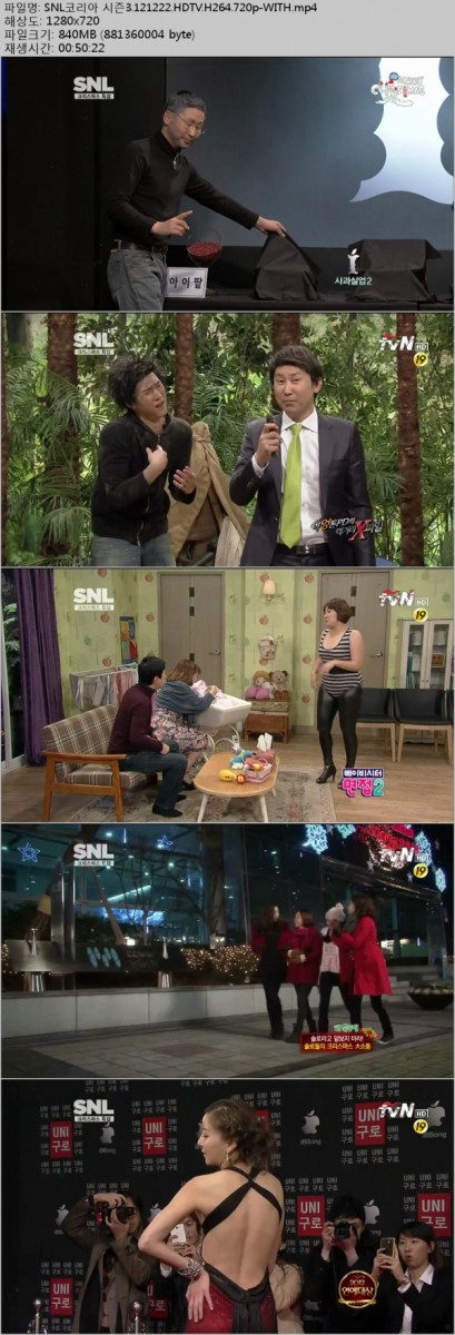 [tvN] SNL코리아 시즌3.121222.크리스마스 특집.HDTV.H264.720p-WITH.mp4.jpg