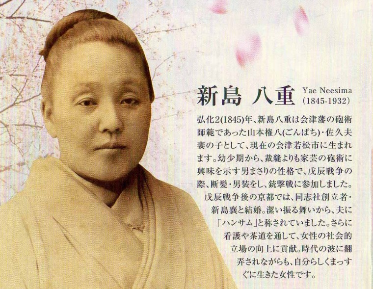 2013大河ドラマ  八重の桜4.jpg