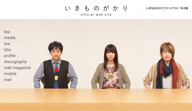 いきものがかり.jpg
