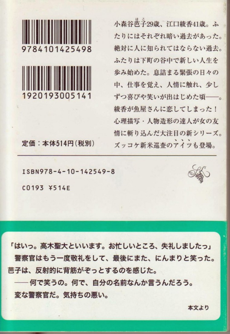 ドラマ10 「いつか陽のあたる場所で」2.jpg