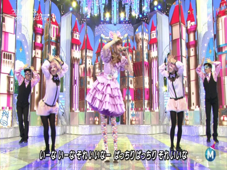 [HDTV][1080P] きゃりーぱみゅぱみゅ - つけまつける + ファッションモンスター (Musi.jpg