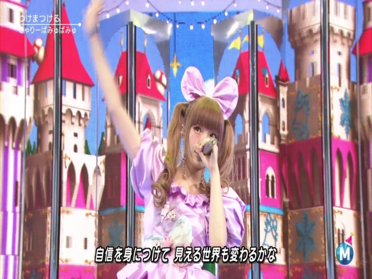 [HDTV][1080P] きゃりーぱみゅぱみゅ - つけまつける + ファッションモンスター (Musi.jpg