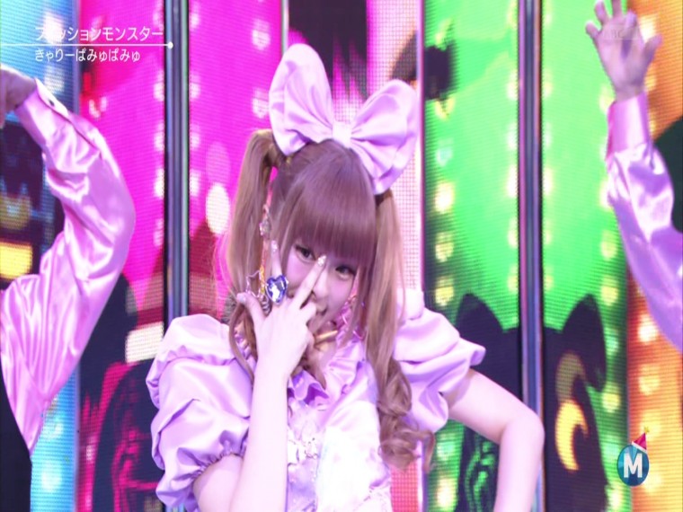 [HDTV][1080P] きゃりーぱみゅぱみゅ - つけまつける + ファッションモンスター (Musi.jpg