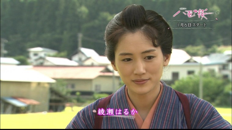 綾瀬はるかin大河ドラマ八重の桜-11.jpg