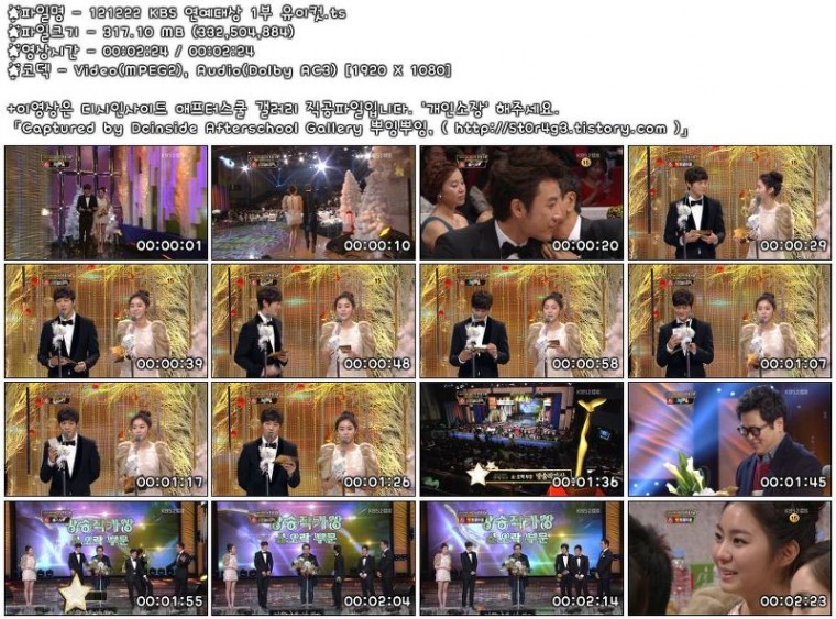 121222 KBS 연예대상 1부 유이컷.jpg