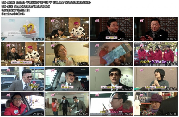 121222 무한도전.무한택배 두 번째.HDTV.1080i.SkinniSoul.tp.jpg